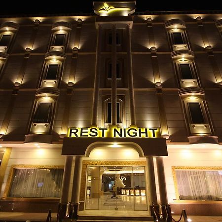休息之夜公寓酒店 利雅德 外观 照片 Rest Night Hotel